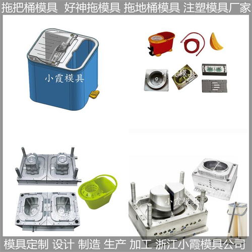 拖把桶注塑模具 技術(shù)含量突出的結(jié)構(gòu)設(shè)計(jì)與日用品模具廠家的創(chuàng)新之路