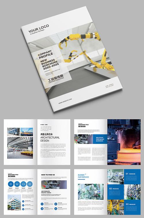 工廠產(chǎn)品畫冊模板設(shè)計與制作指南