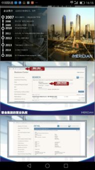 普金集團(tuán) 普金證券 普金團(tuán)隊(duì)對接